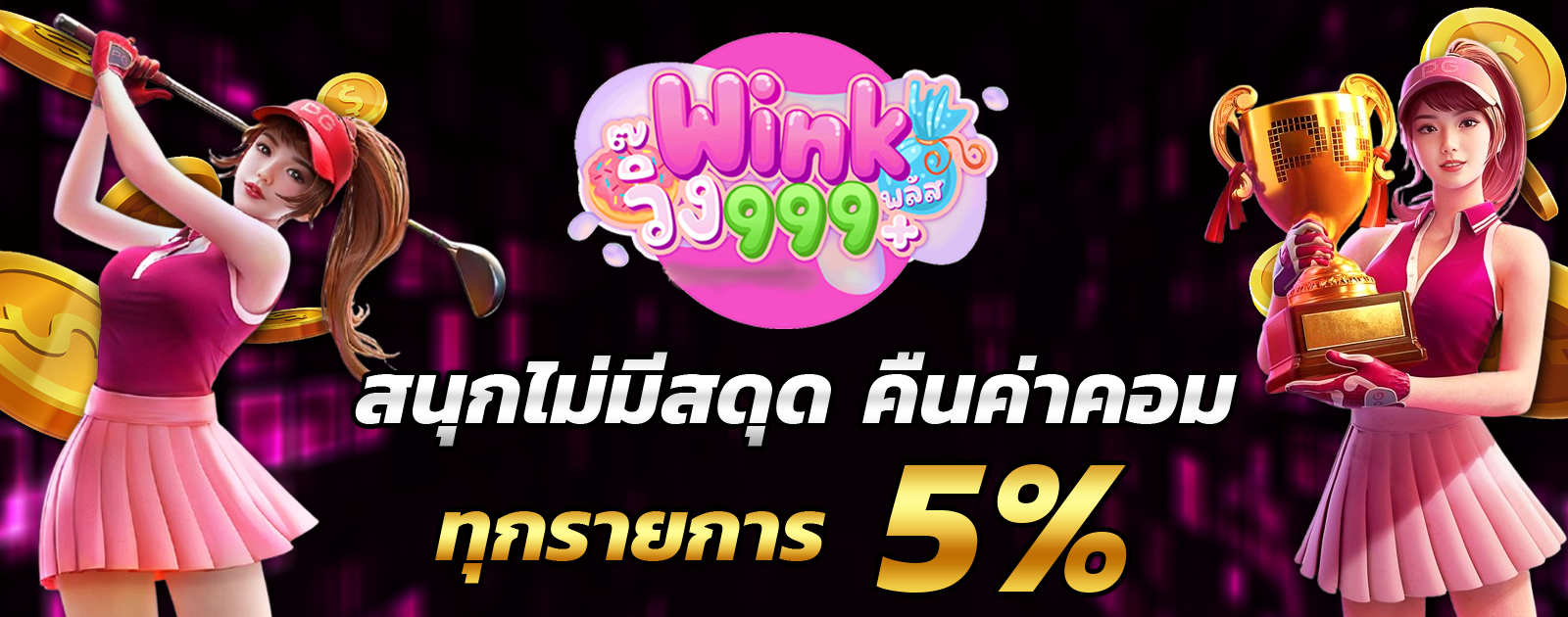 ปกช้อน 2 1bs